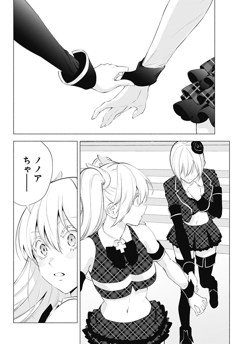2.5次元の誘惑 第43話 - 18