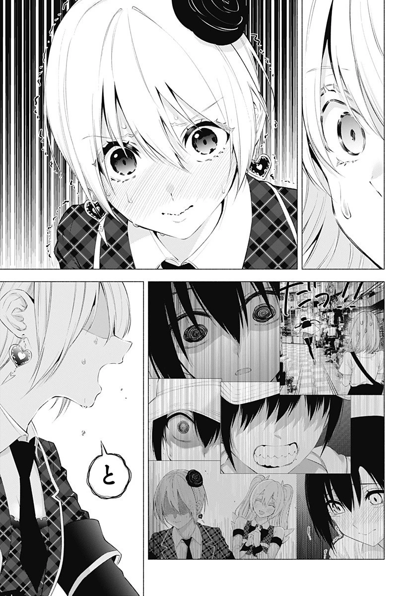 2.5次元の誘惑 第43話 - 19
