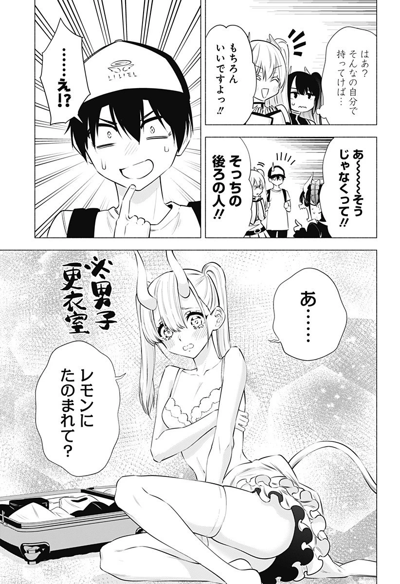 2.5次元の誘惑 第53話 - 5