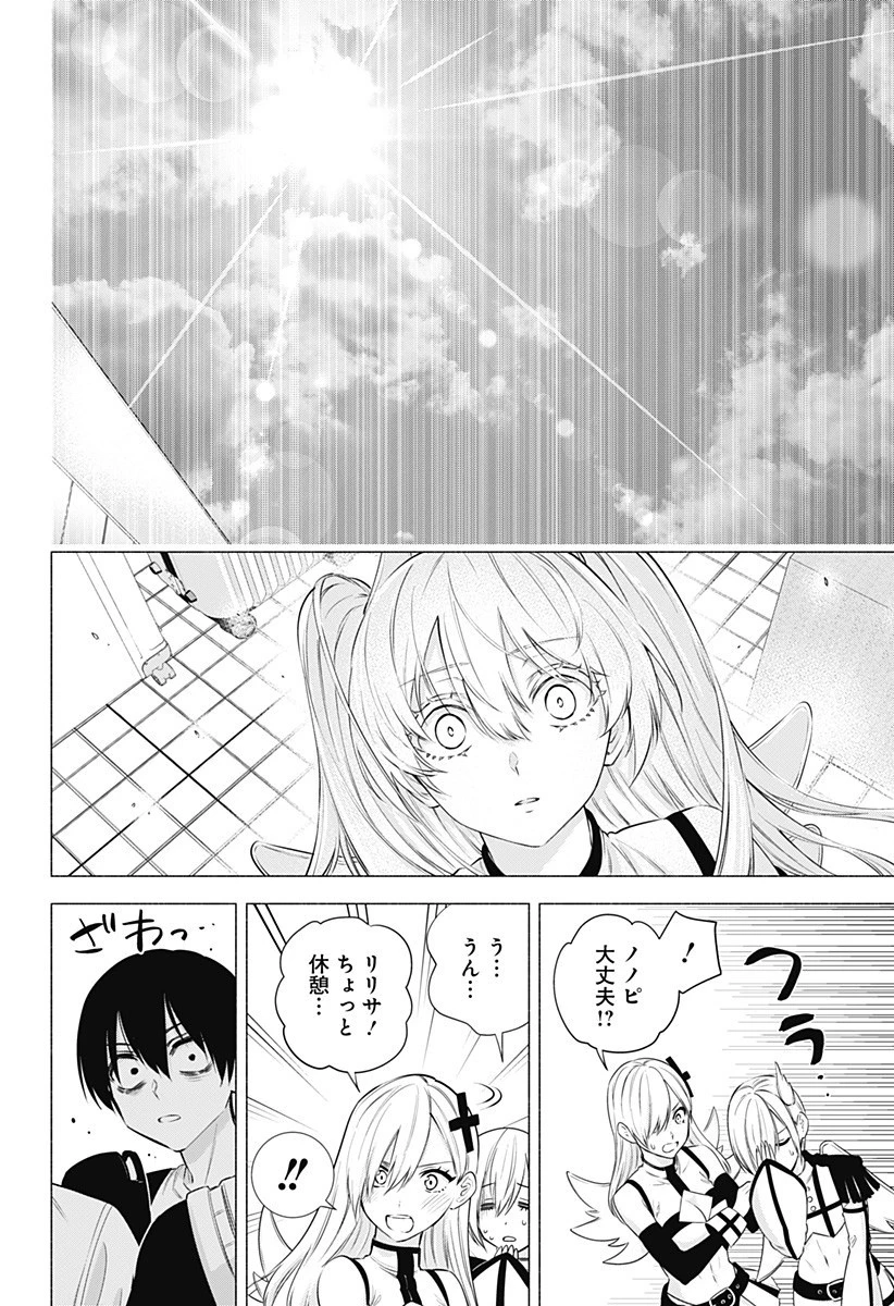 2.5次元の誘惑 第54話 - 20
