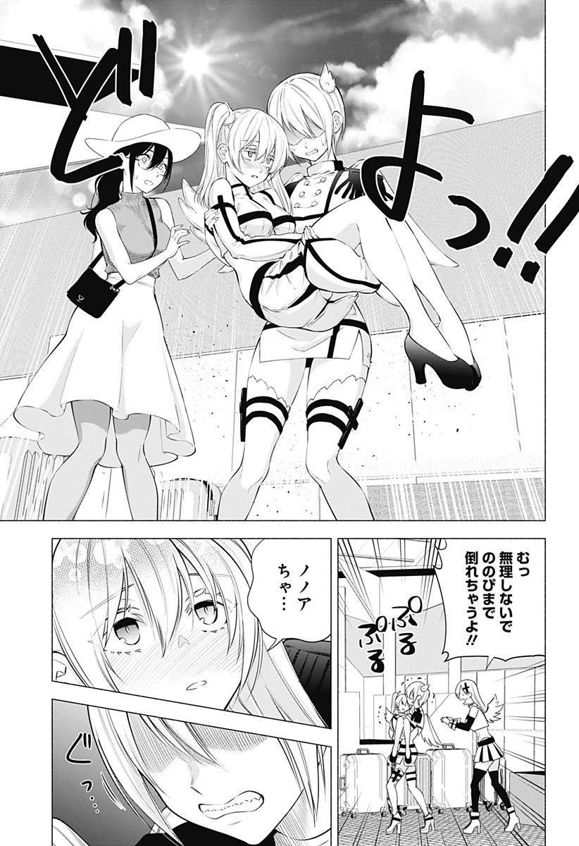 2.5次元の誘惑 第55話 - 3
