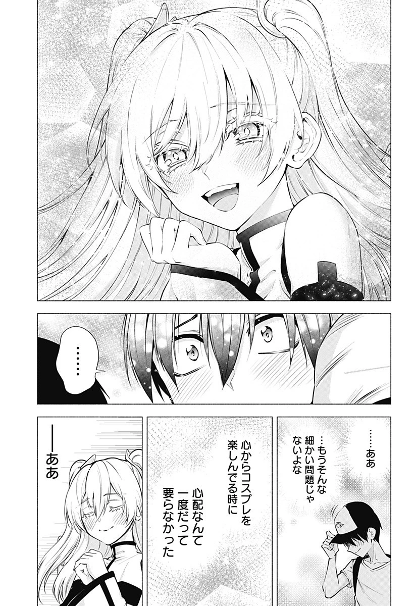 2.5次元の誘惑 第56話 - 11