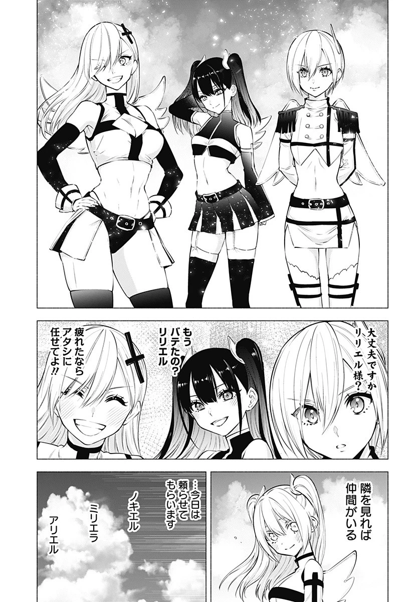 2.5次元の誘惑 第56話 - 13