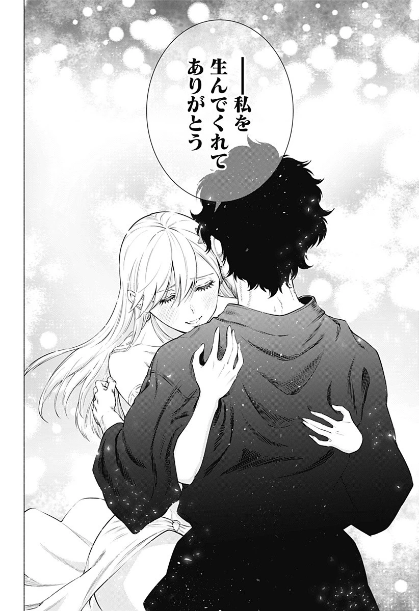 2.5次元の誘惑 第59話 - 16