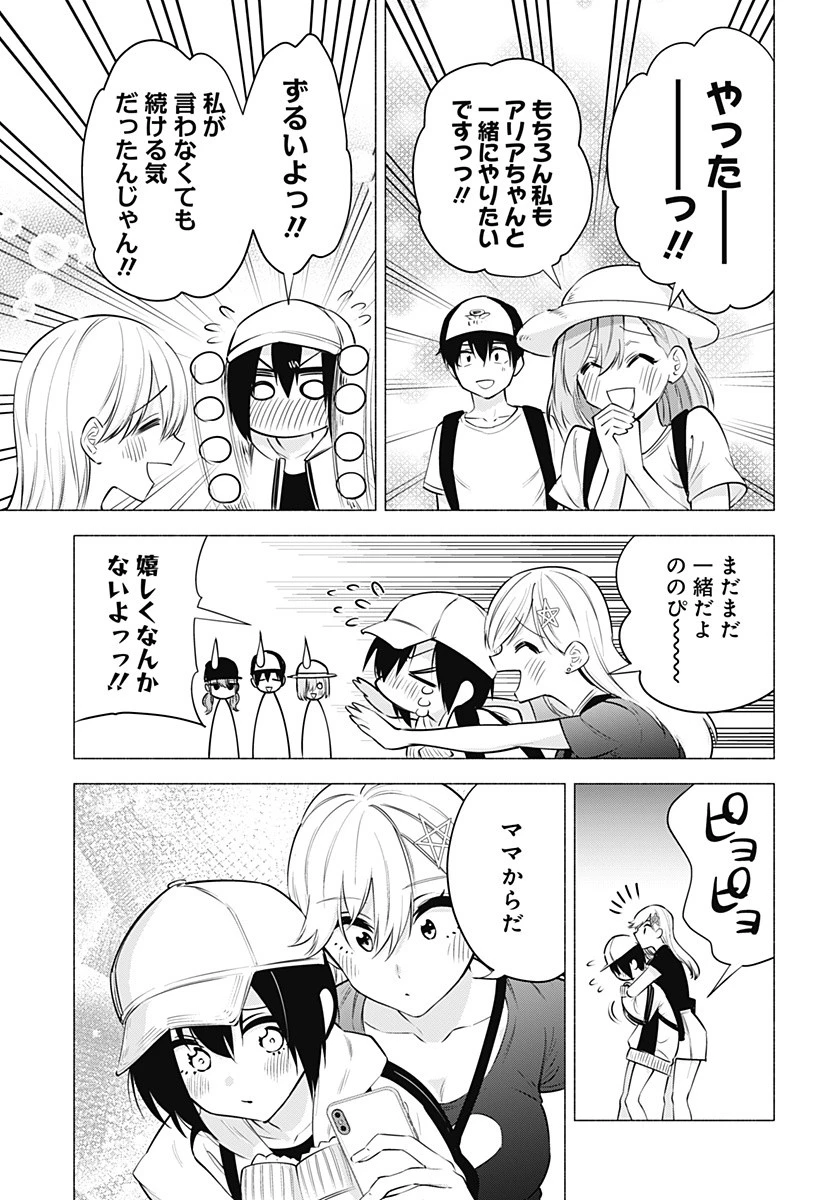 2.5次元の誘惑 第61話 - 19