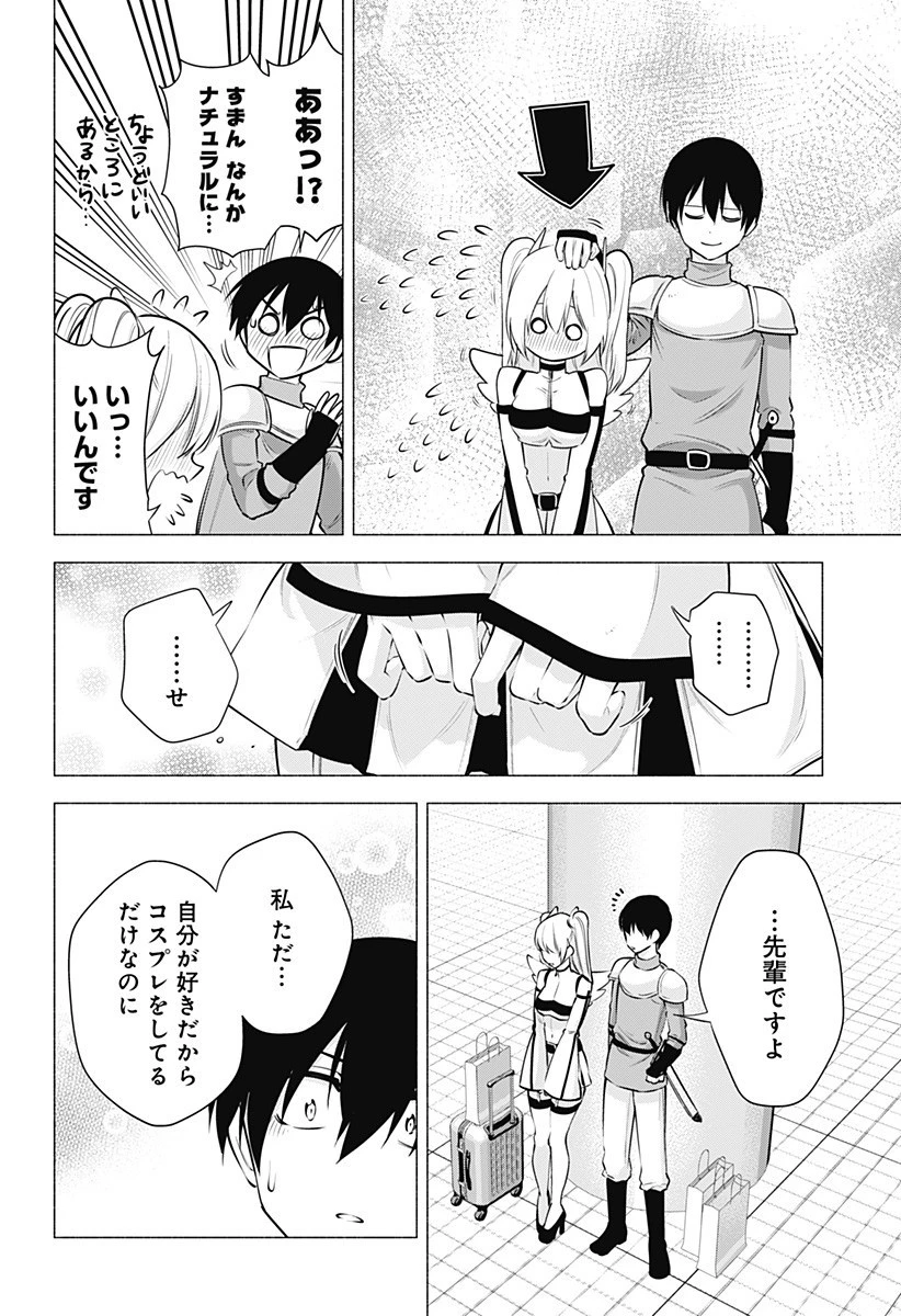 2.5次元の誘惑 第62話 - 12