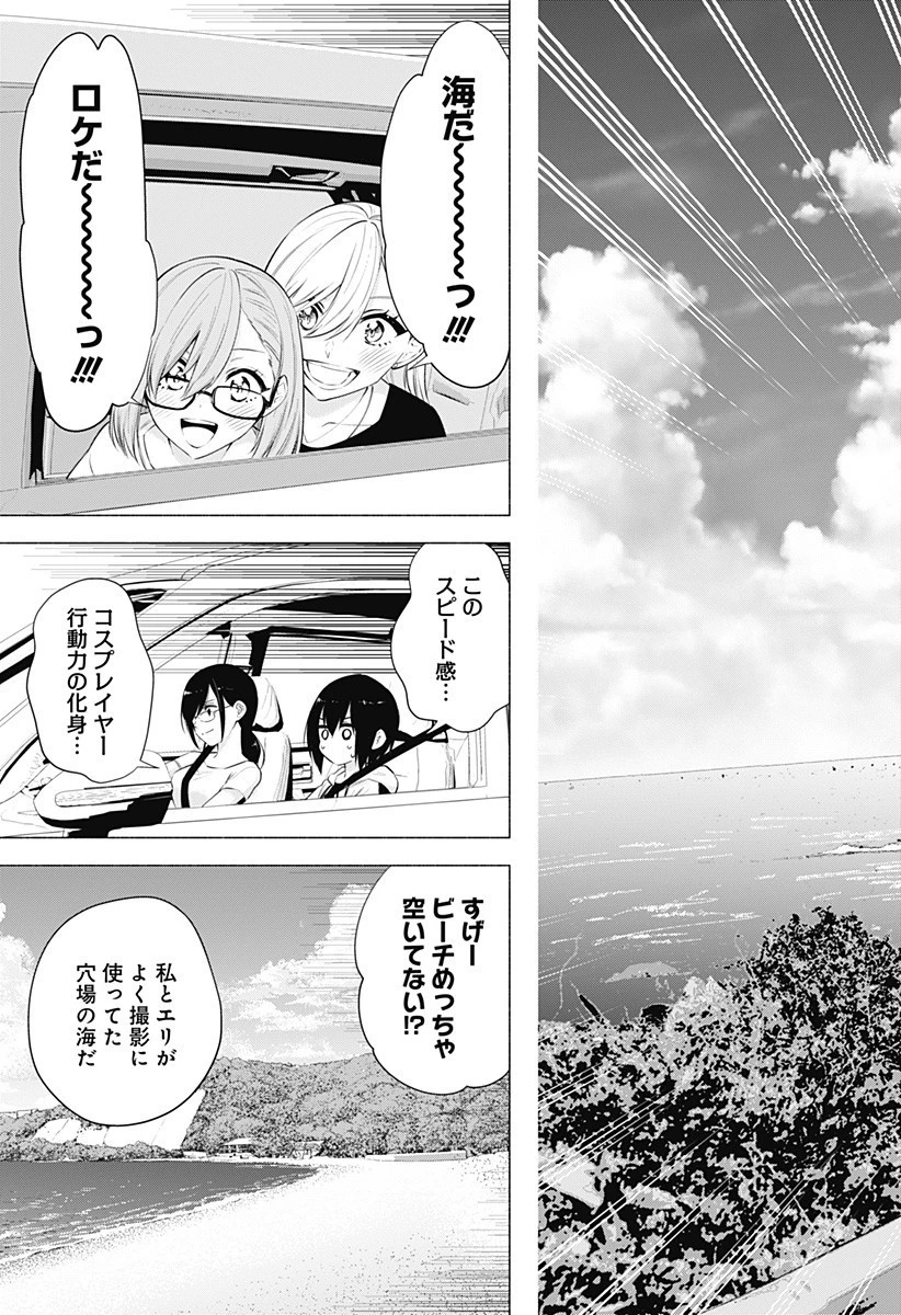 2.5次元の誘惑 第64話 - 13
