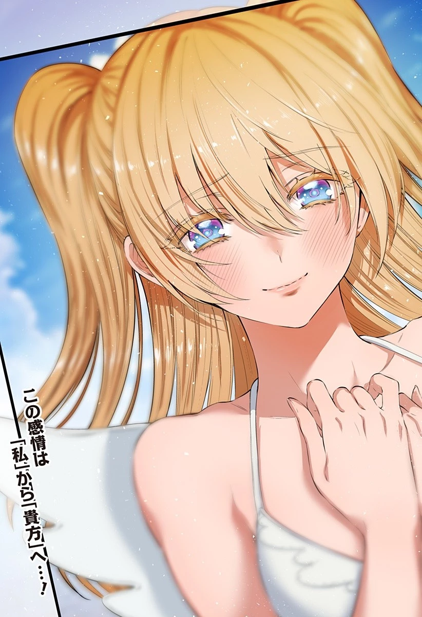 2.5次元の誘惑 第70話 - 21