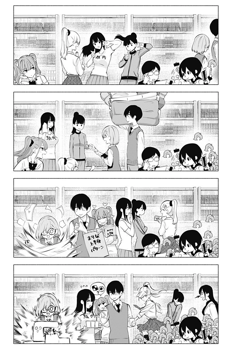 2.5次元の誘惑 第76話 - 12