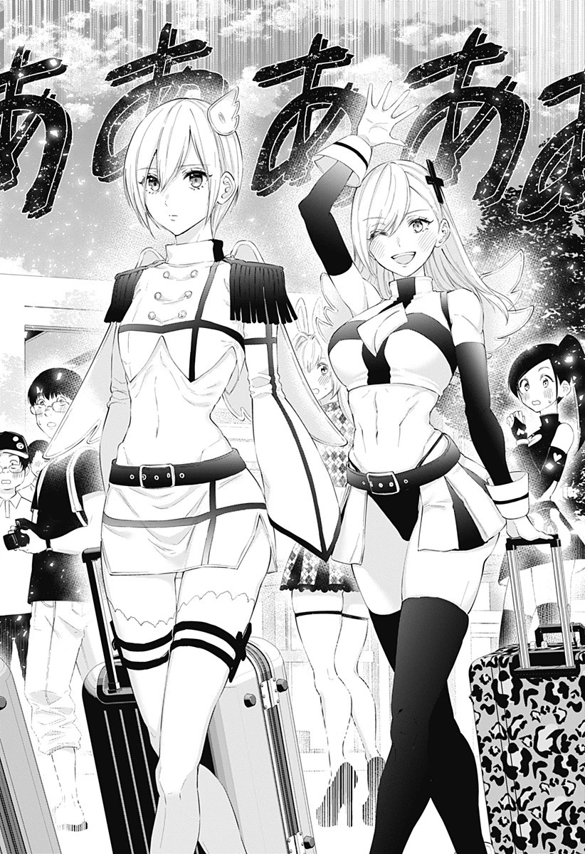 2.5次元の誘惑 第78.5話 - 12