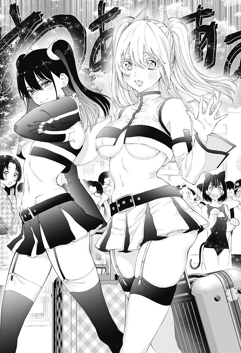 2.5次元の誘惑 第78.5話 - 13