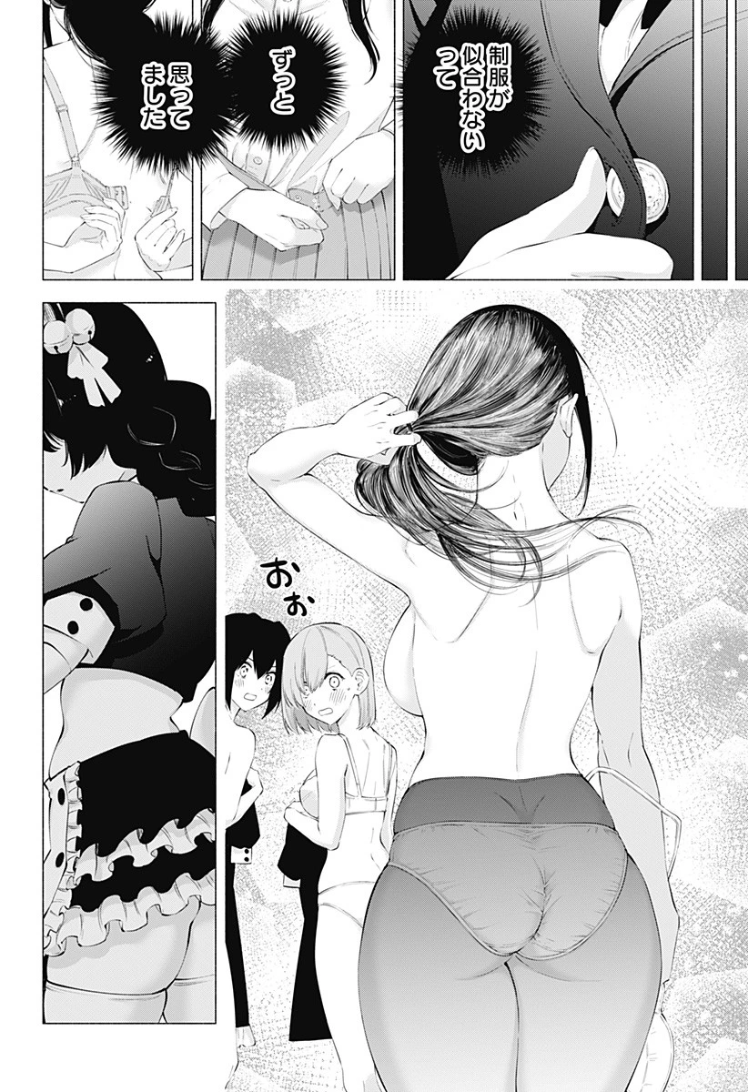 2.5次元の誘惑 第79話 - 16