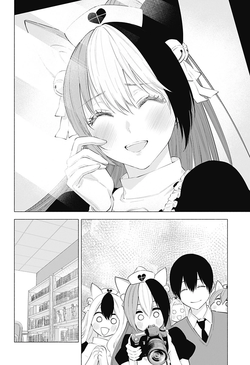 2.5次元の誘惑 第84話 - 16