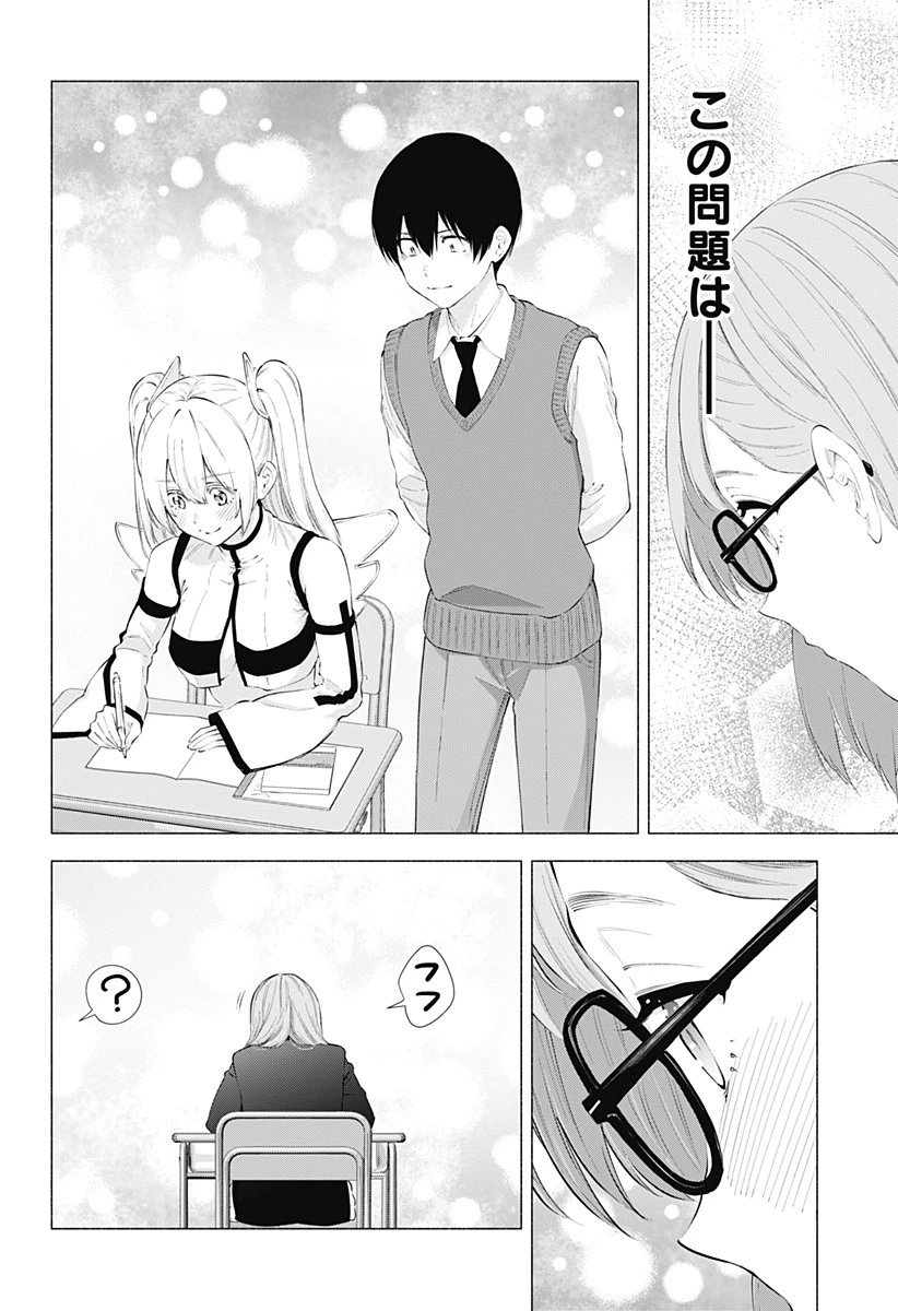 2.5次元の誘惑 第85話 - 16