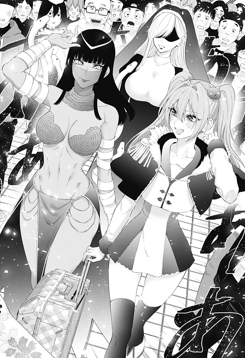 2.5次元の誘惑 第93話 - 12