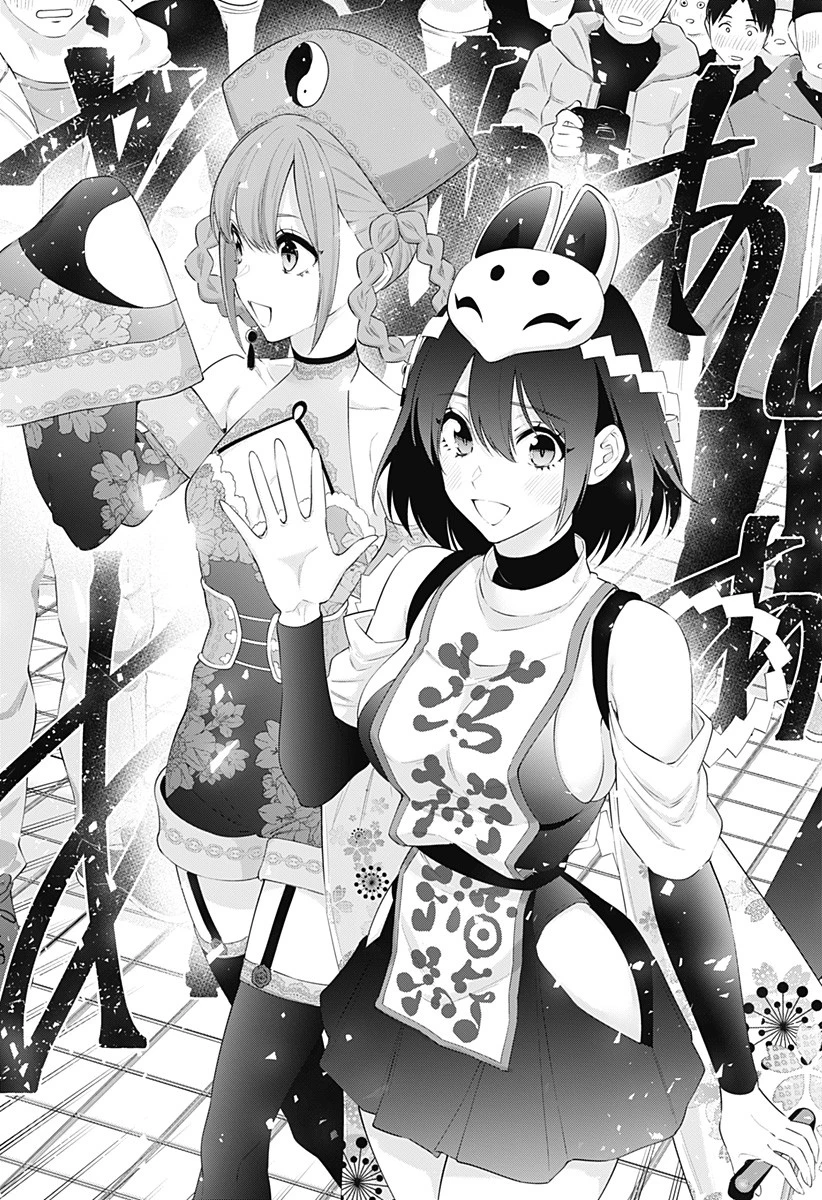 2.5次元の誘惑 第93話 - 13