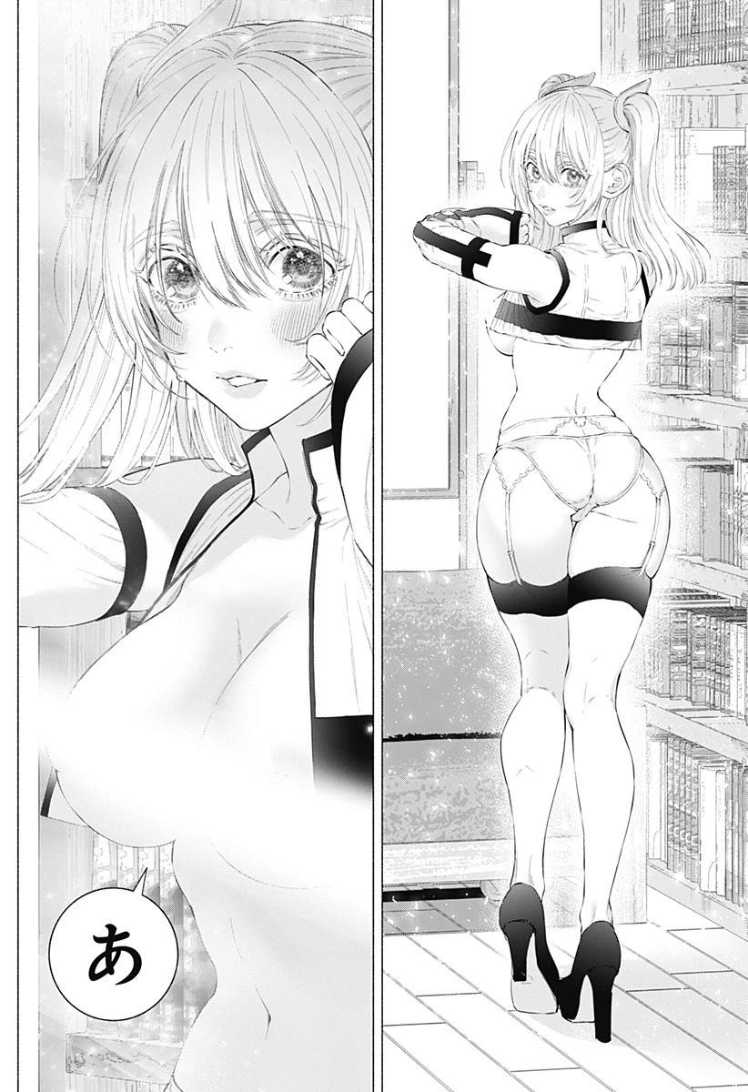 2.5次元の誘惑 第111話 - 2