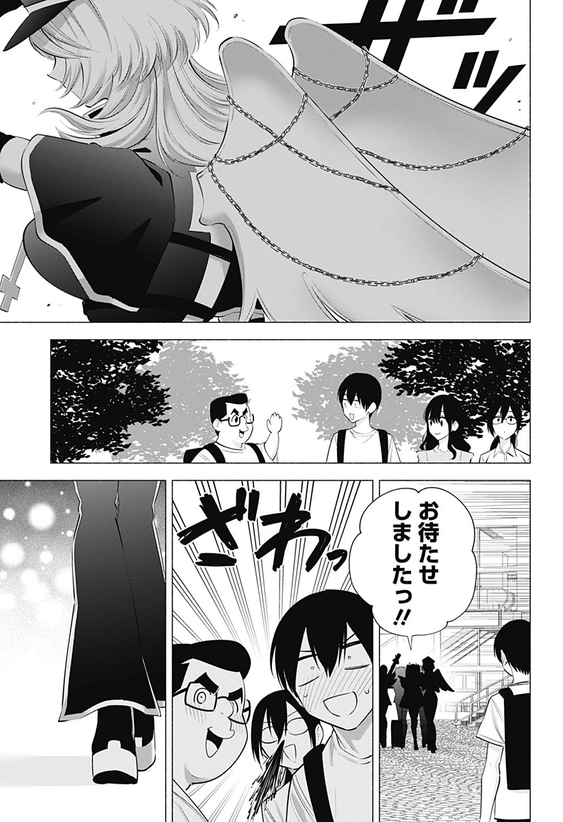 2.5次元の誘惑 第119話 - 19