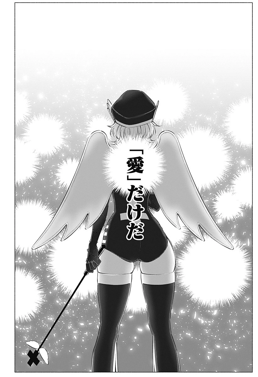 2.5次元の誘惑 第123話 - 18