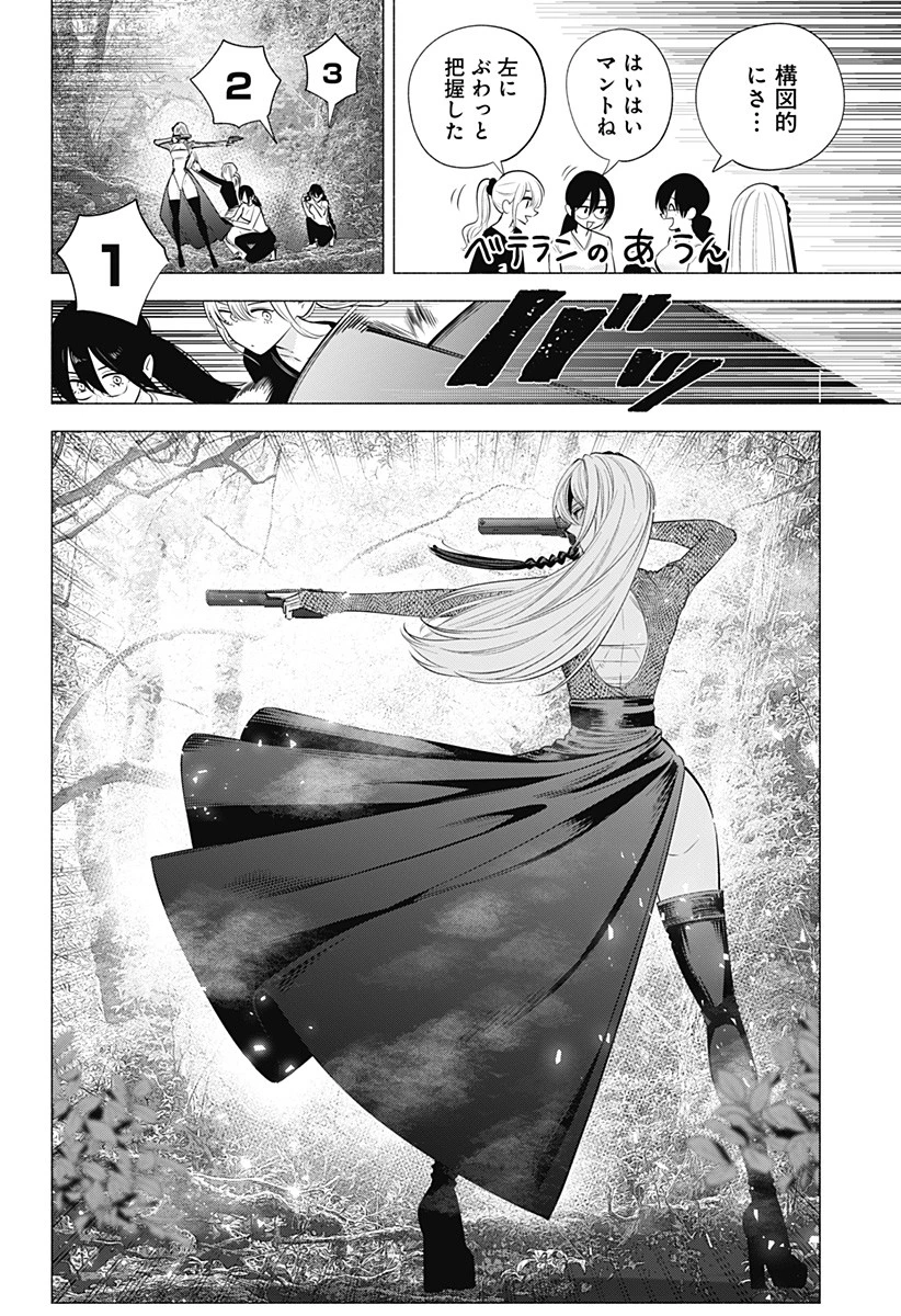 2.5次元の誘惑 第135話 - 6