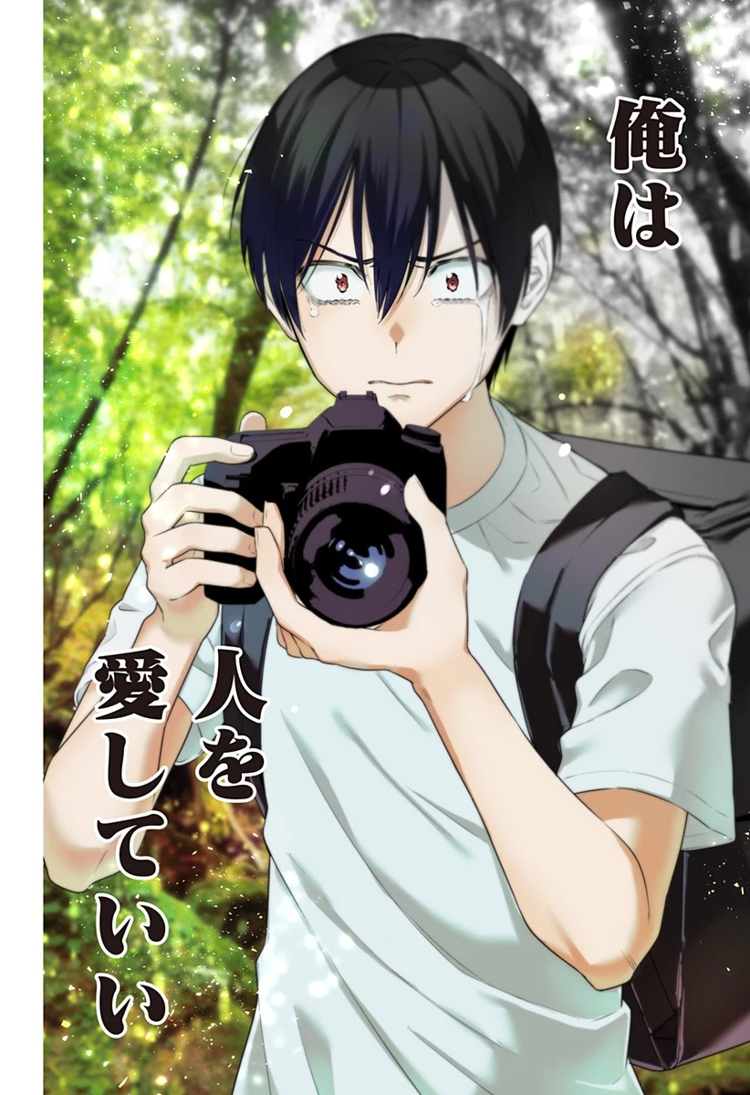 2.5次元の誘惑 第141話 - 16