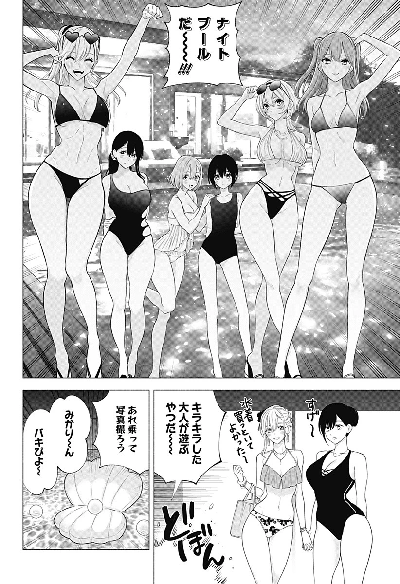 2.5次元の誘惑 第146話 - 12