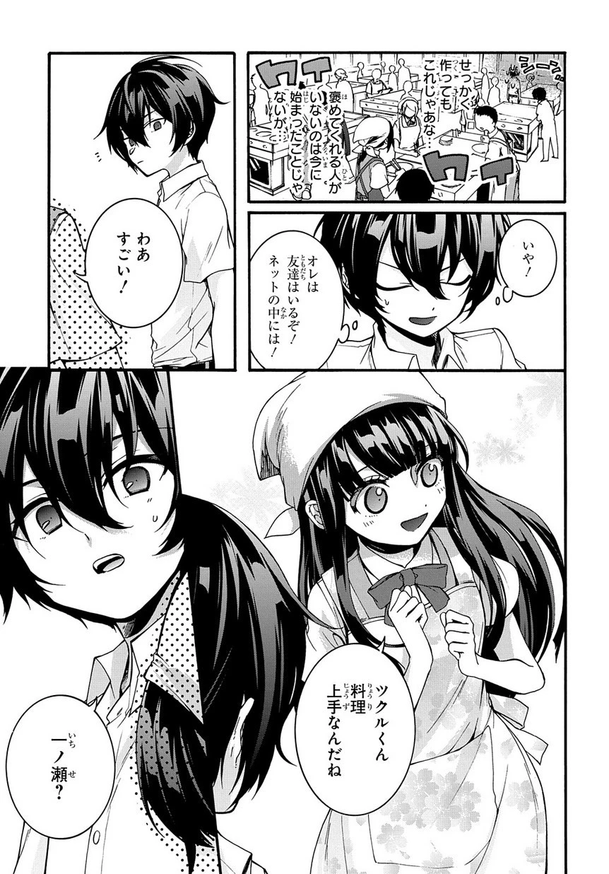 ガベージブレイブ【異世界に召喚され捨てられた勇者の復讐物語】 第1話 - 5