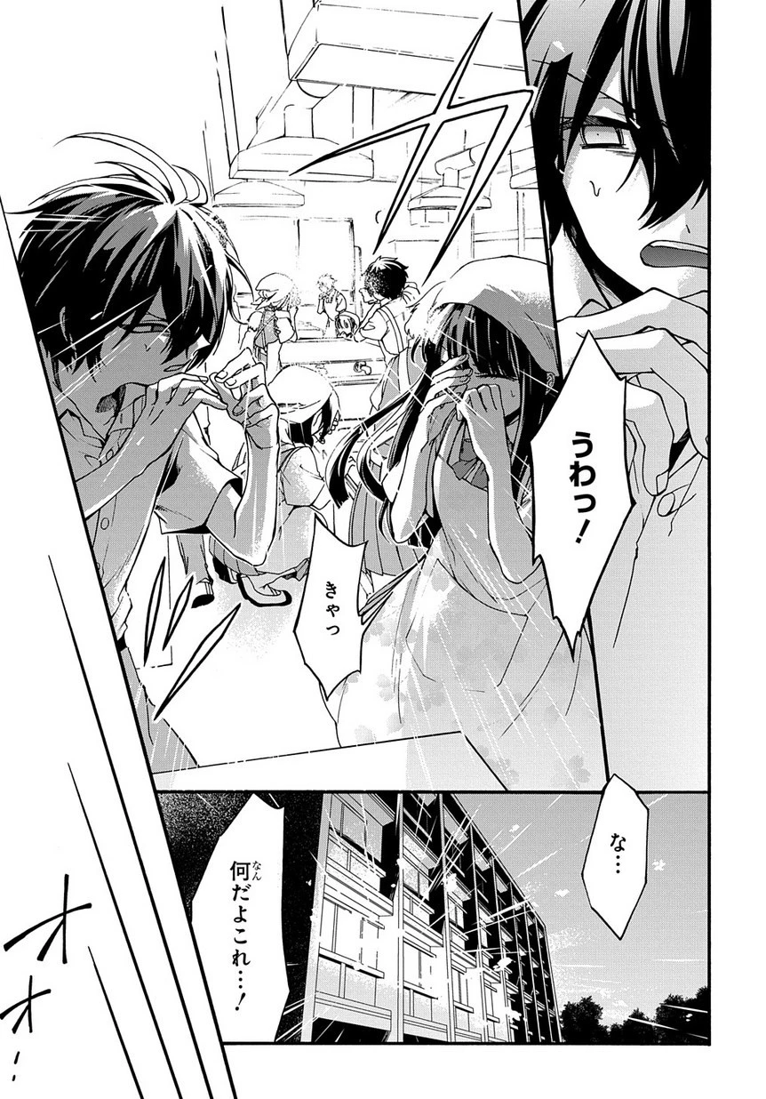 ガベージブレイブ【異世界に召喚され捨てられた勇者の復讐物語】 第1話 - 7