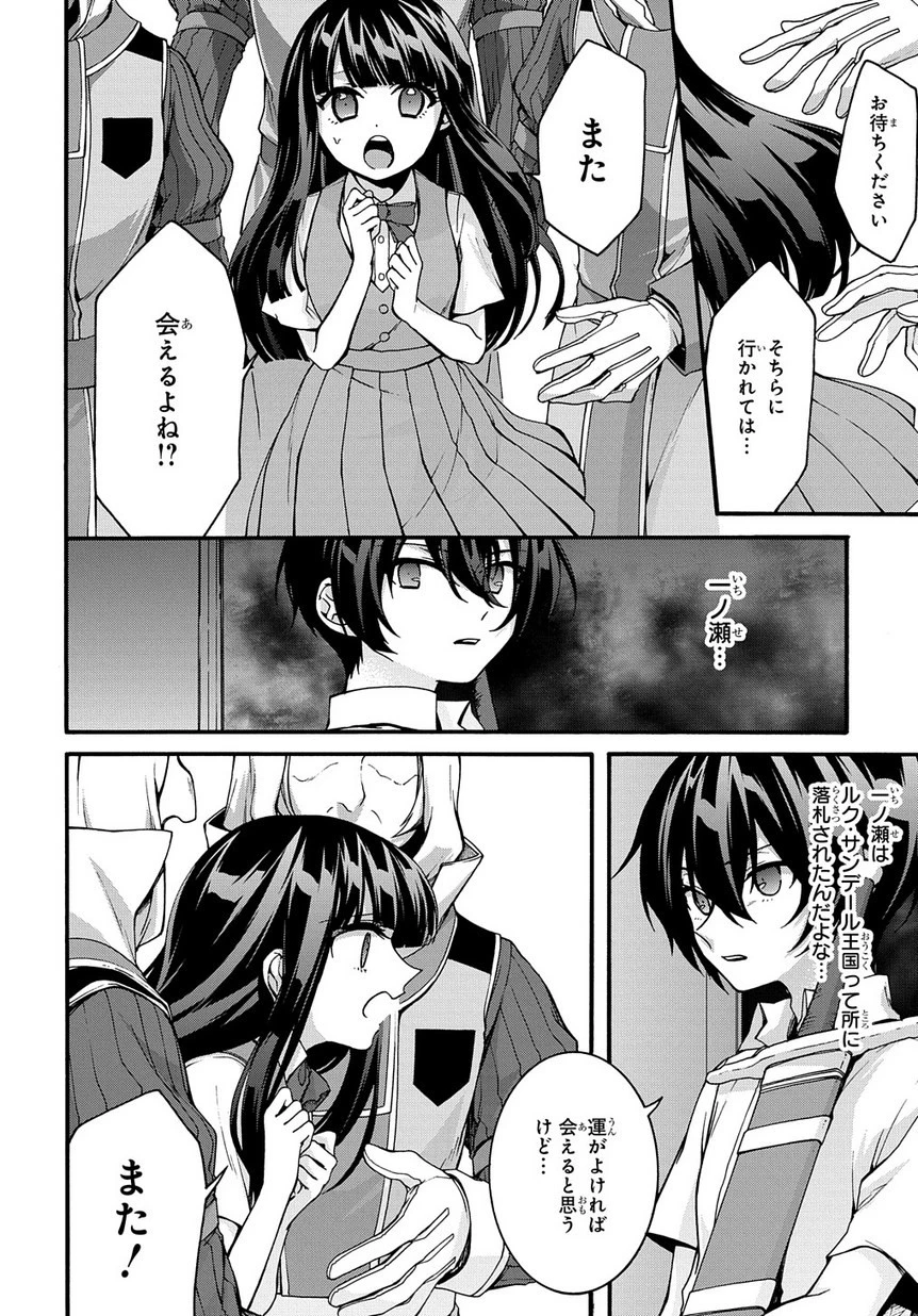 ガベージブレイブ【異世界に召喚され捨てられた勇者の復讐物語】 第1話 - 16