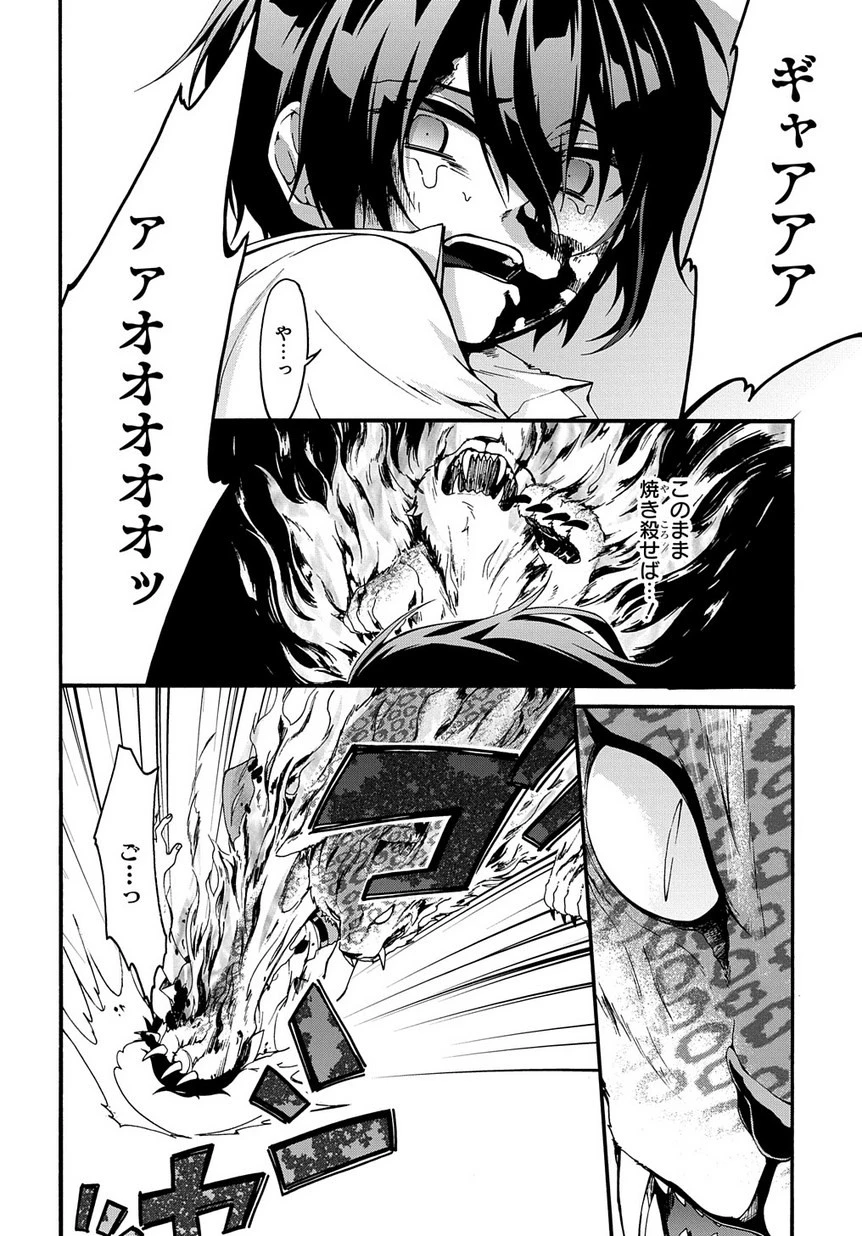 ガベージブレイブ【異世界に召喚され捨てられた勇者の復讐物語】 第1話 - 28