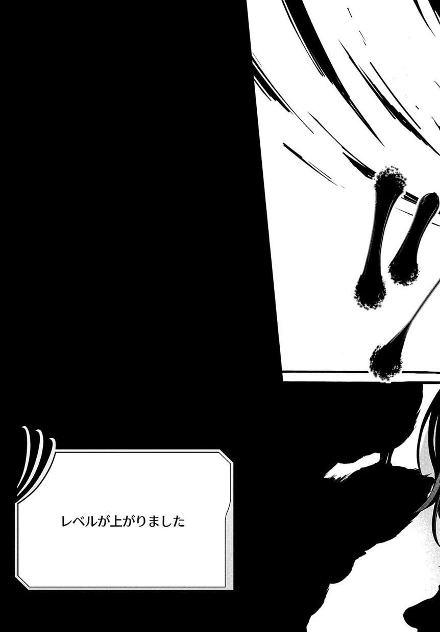 ガベージブレイブ【異世界に召喚され捨てられた勇者の復讐物語】 第1話 - 31