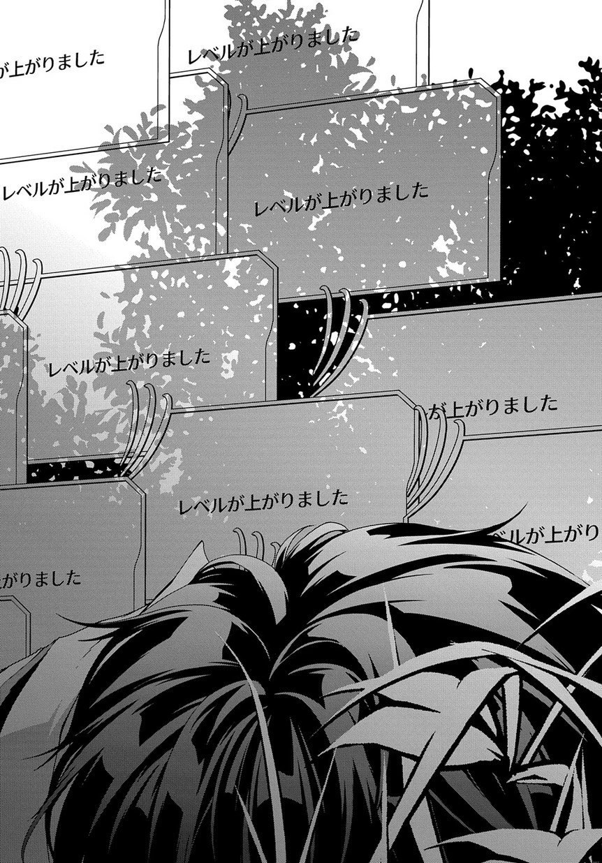 ガベージブレイブ【異世界に召喚され捨てられた勇者の復讐物語】 第1話 - 32