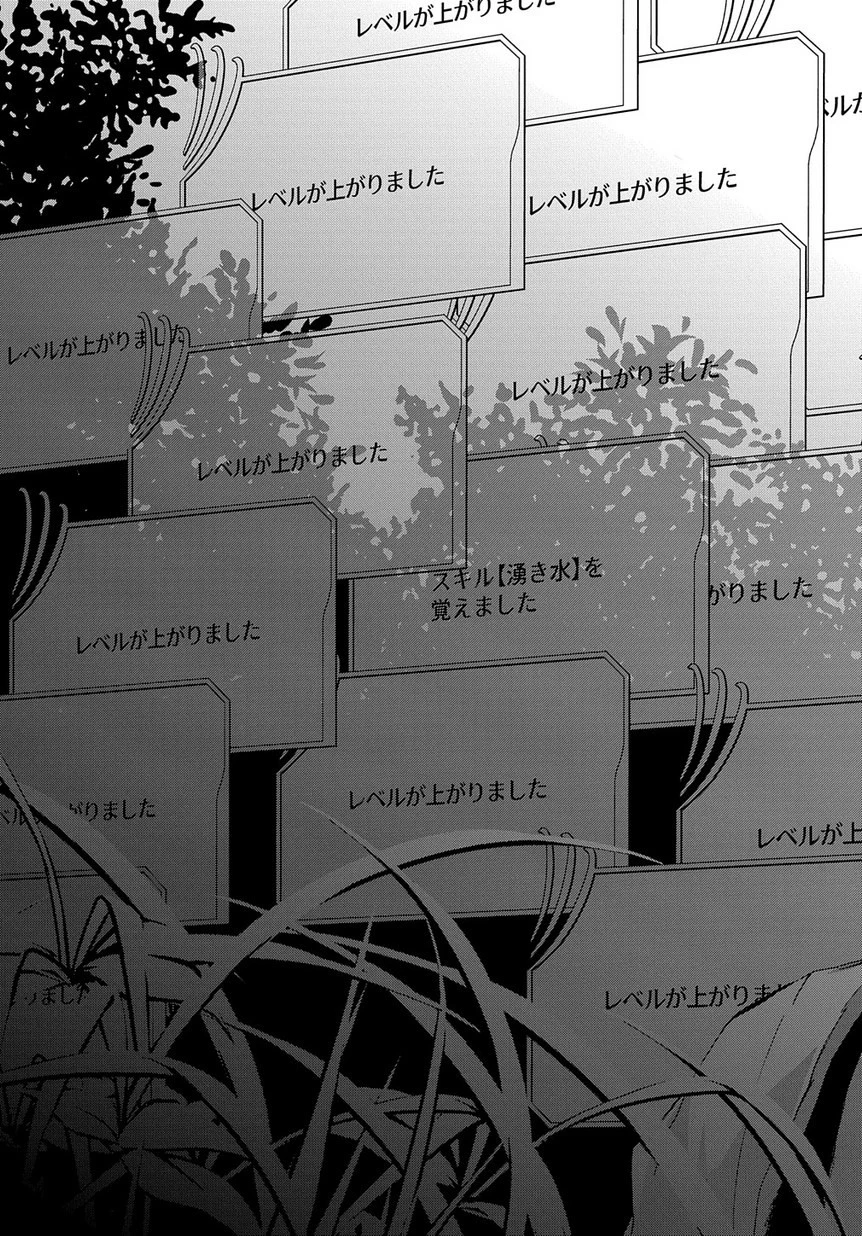 ガベージブレイブ【異世界に召喚され捨てられた勇者の復讐物語】 第1話 - 33