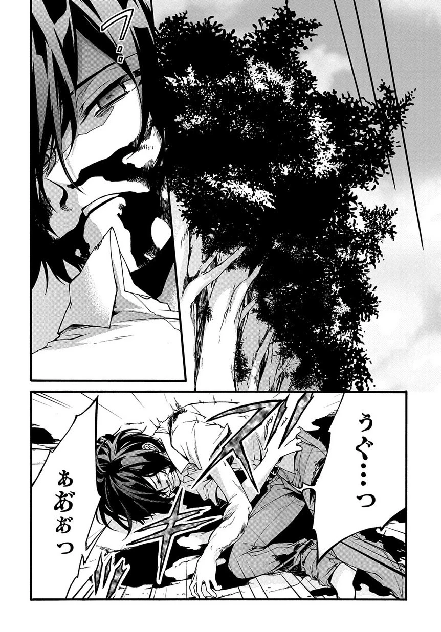 ガベージブレイブ【異世界に召喚され捨てられた勇者の復讐物語】 第1話 - 34