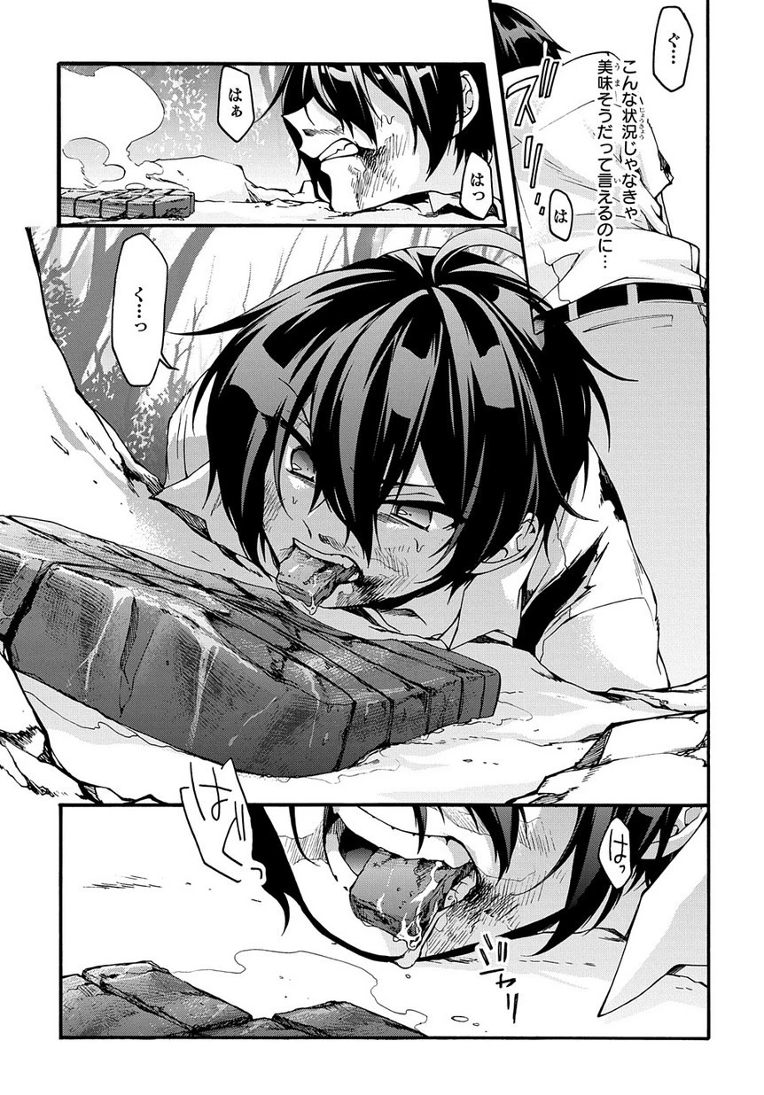 ガベージブレイブ【異世界に召喚され捨てられた勇者の復讐物語】 第1話 - 37