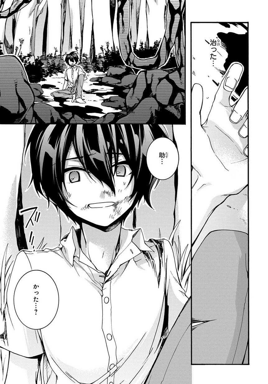 ガベージブレイブ【異世界に召喚され捨てられた勇者の復讐物語】 第1話 - 39