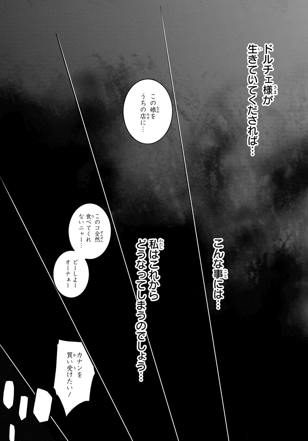 ガベージブレイブ【異世界に召喚され捨てられた勇者の復讐物語】 第7話 - 15