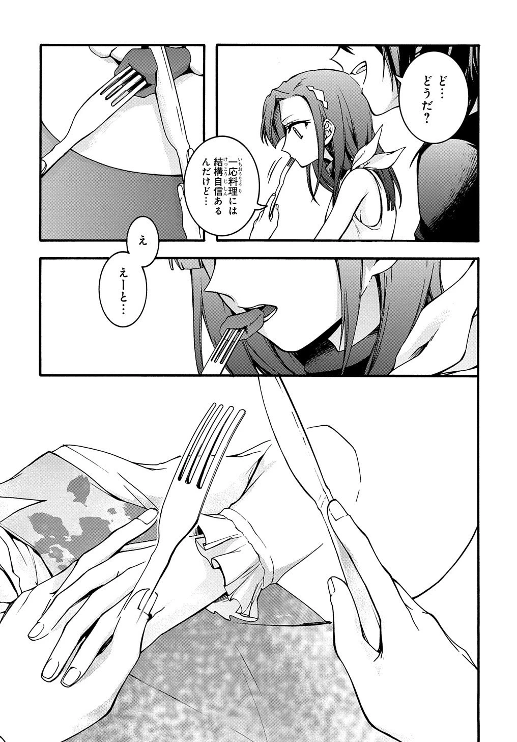 ガベージブレイブ【異世界に召喚され捨てられた勇者の復讐物語】 第7話 - 19