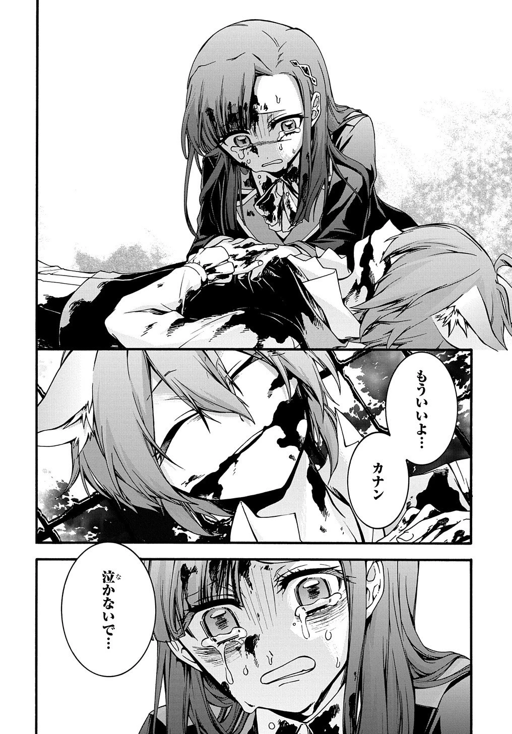 ガベージブレイブ【異世界に召喚され捨てられた勇者の復讐物語】 第7話 - 20