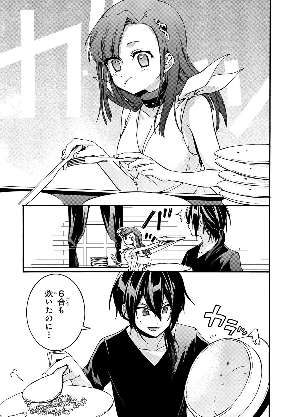 ガベージブレイブ【異世界に召喚され捨てられた勇者の復讐物語】 第7話 - 23