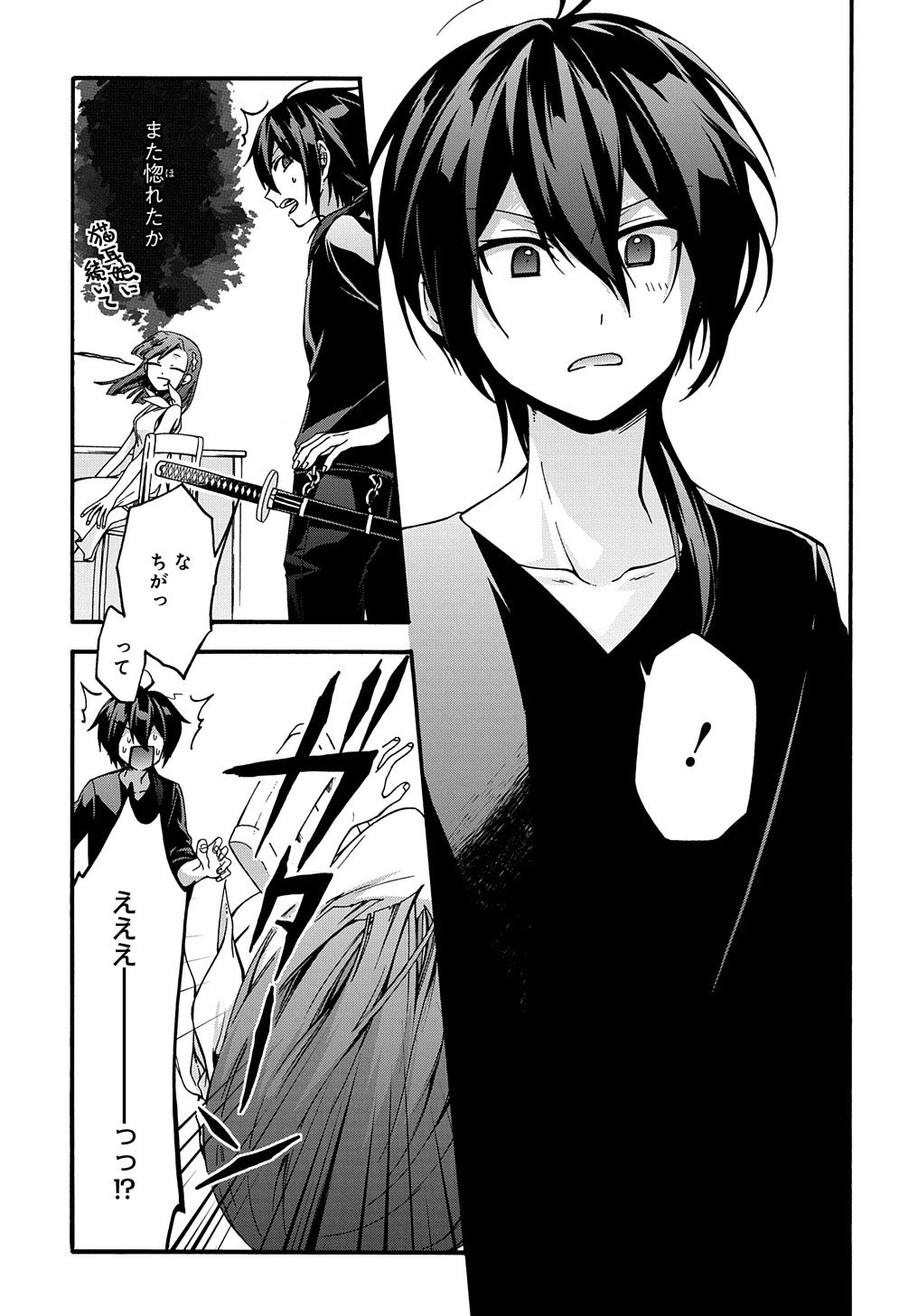 ガベージブレイブ【異世界に召喚され捨てられた勇者の復讐物語】 第7話 - 25