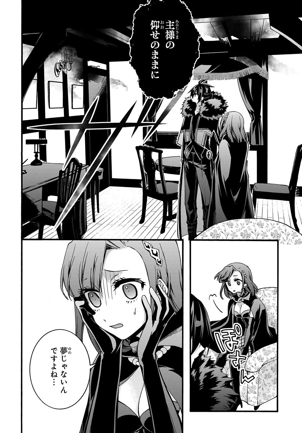 ガベージブレイブ【異世界に召喚され捨てられた勇者の復讐物語】 第12話 - 10