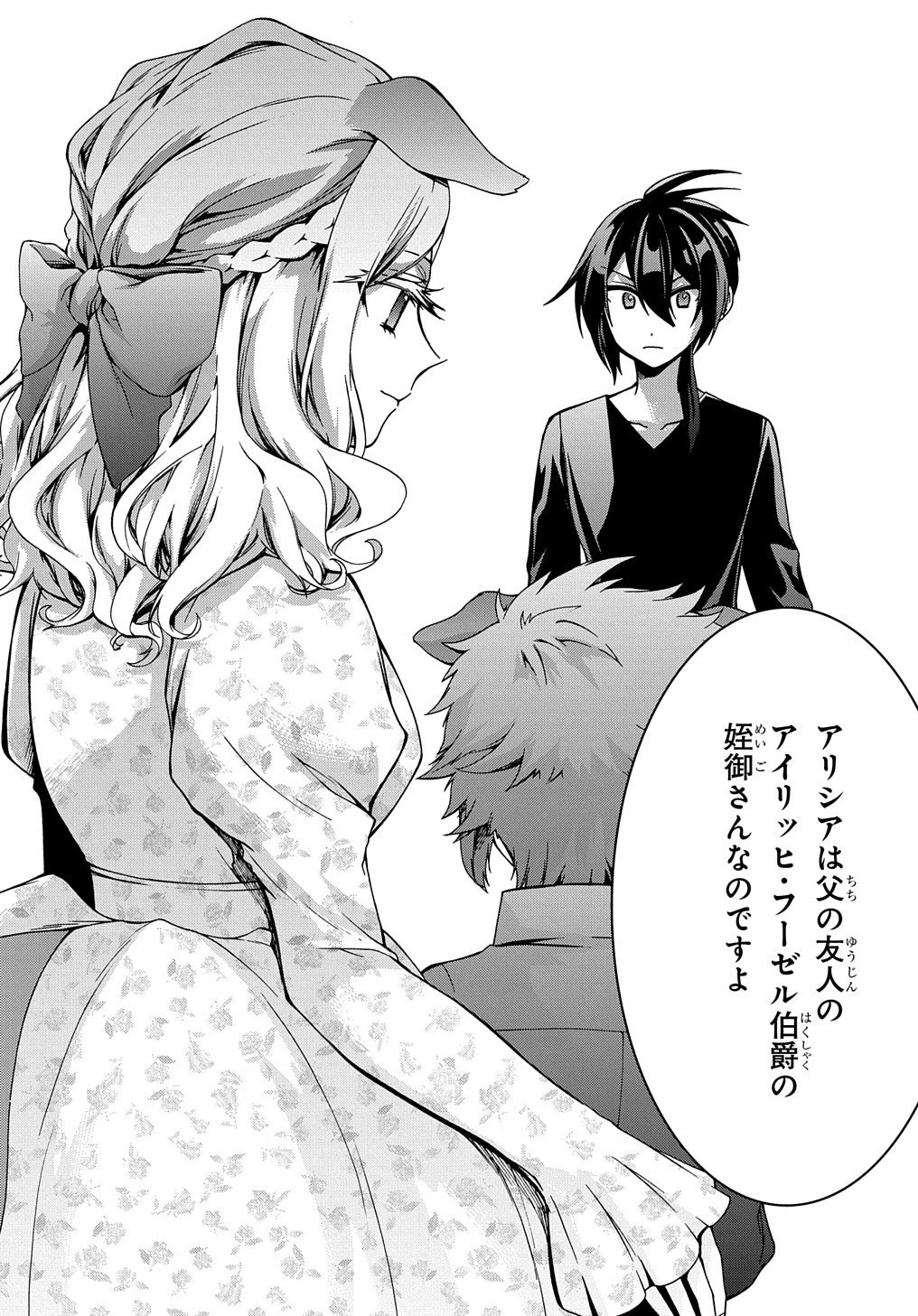 ガベージブレイブ【異世界に召喚され捨てられた勇者の復讐物語】 第12話 - 20