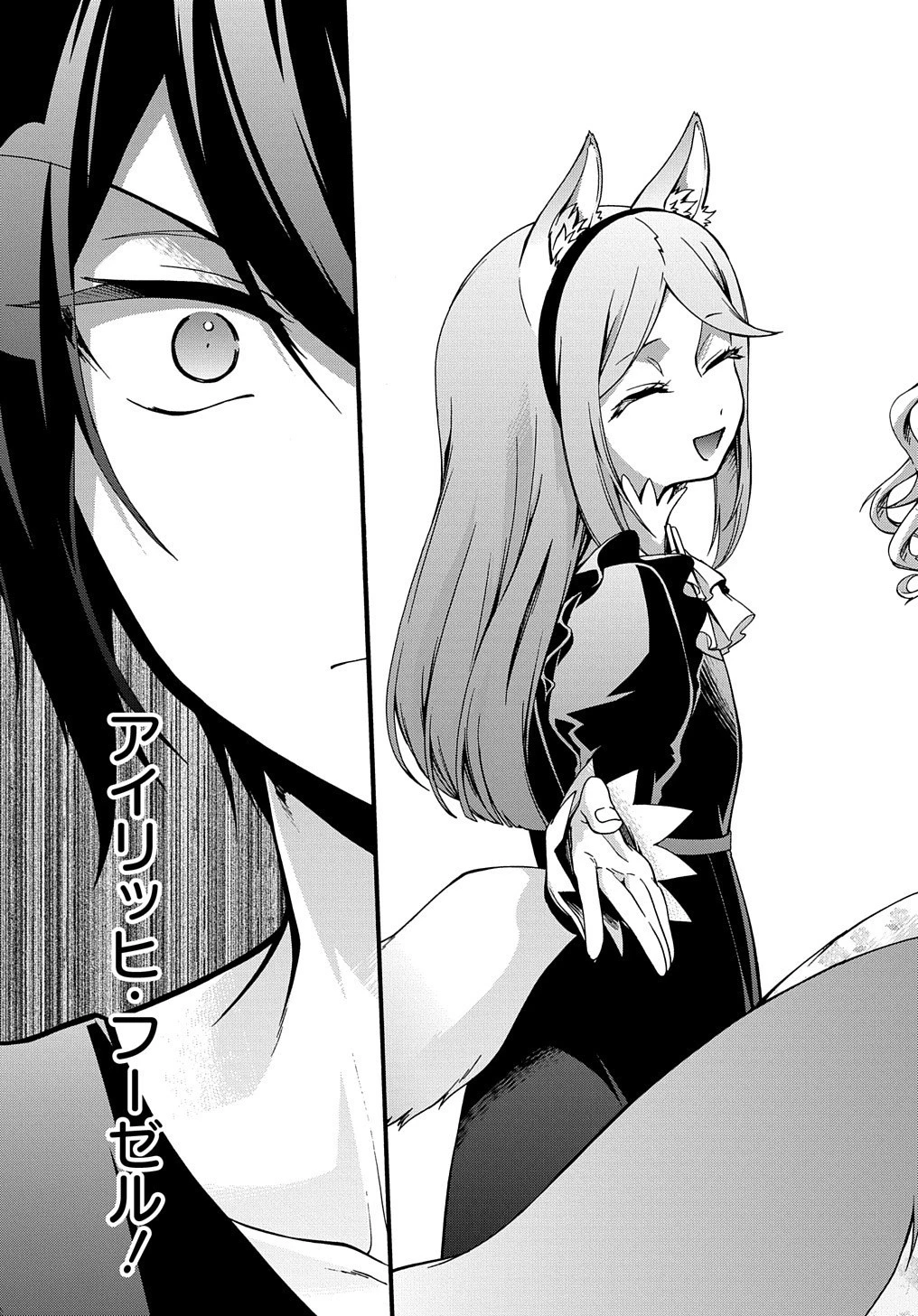 ガベージブレイブ【異世界に召喚され捨てられた勇者の復讐物語】 第12話 - 21