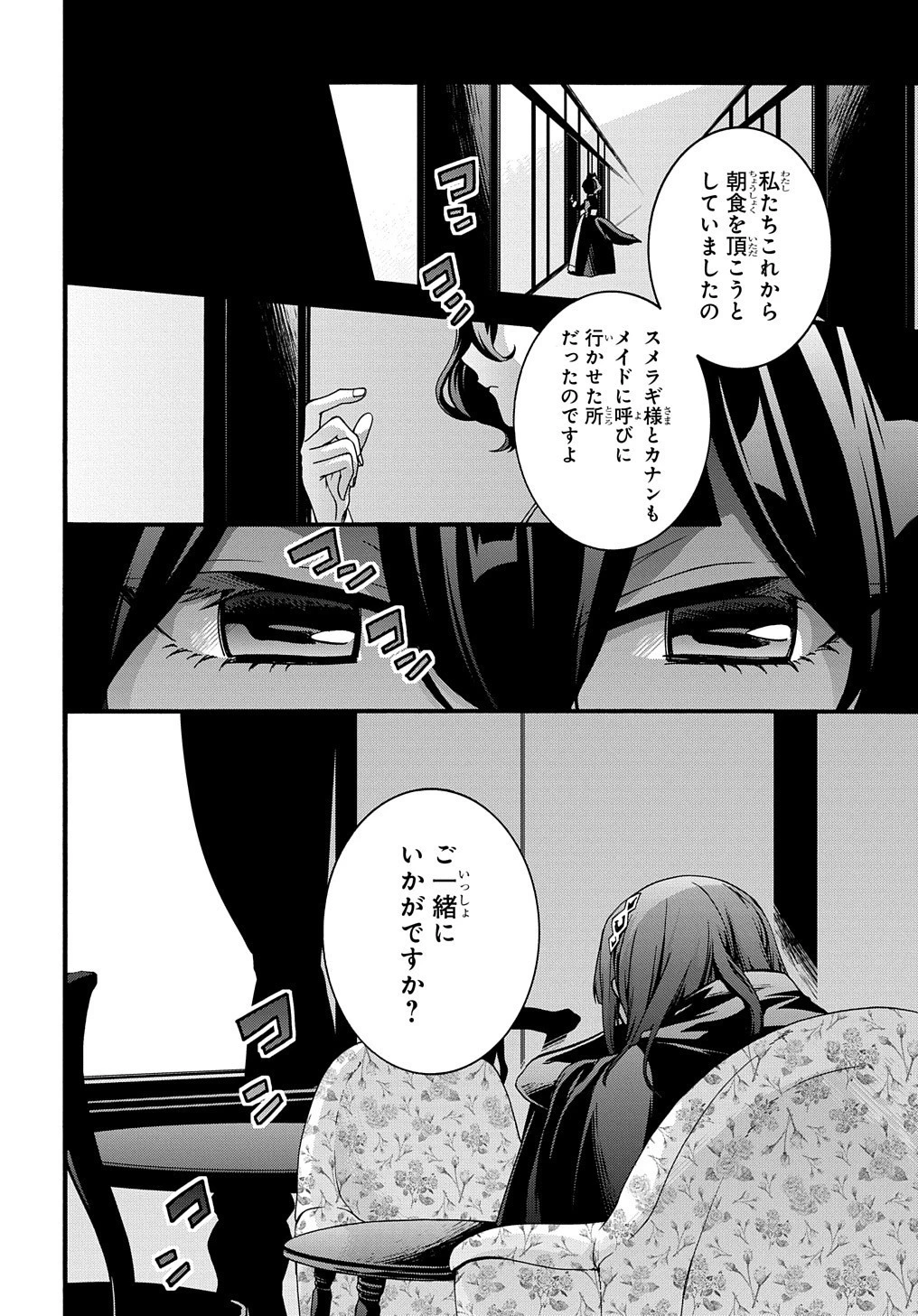 ガベージブレイブ【異世界に召喚され捨てられた勇者の復讐物語】 第12話 - 22