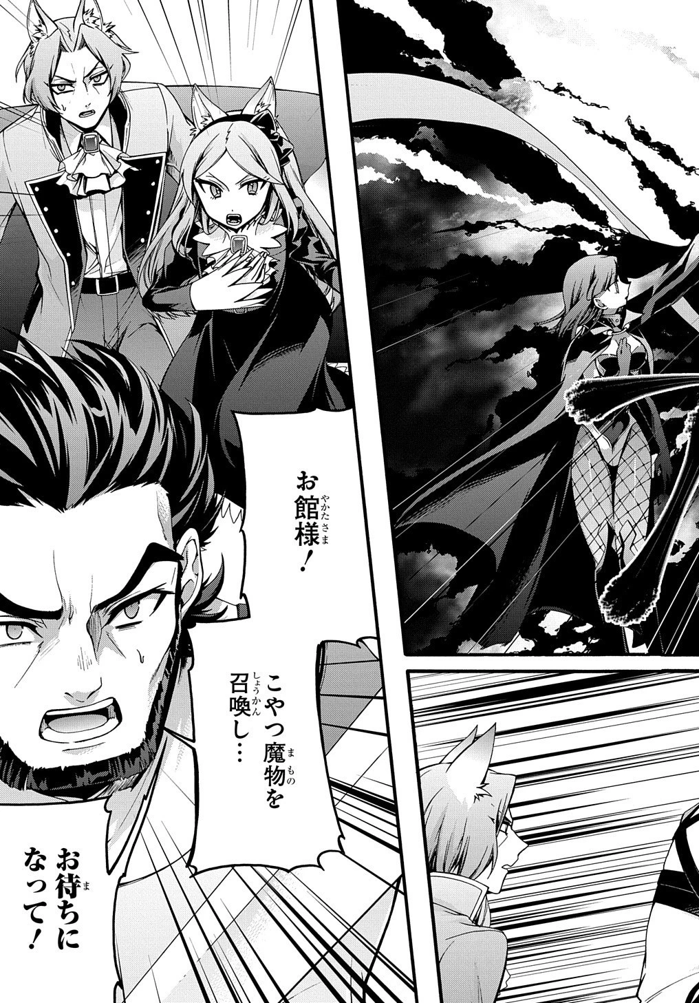 ガベージブレイブ【異世界に召喚され捨てられた勇者の復讐物語】 第14話 - 7