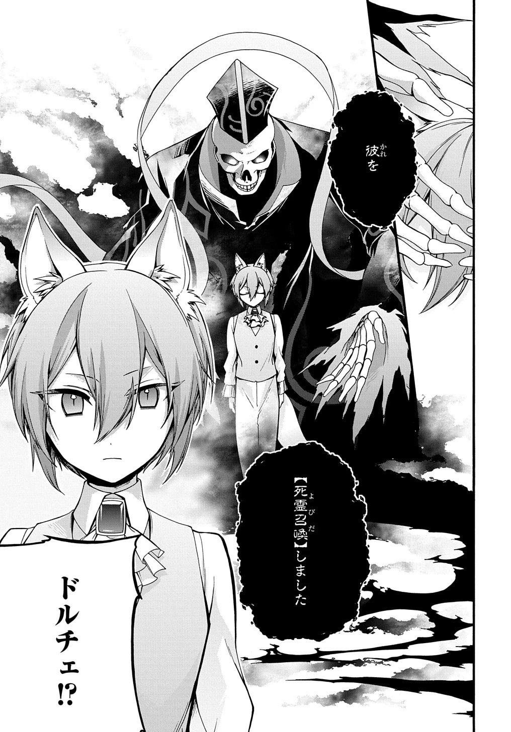 ガベージブレイブ【異世界に召喚され捨てられた勇者の復讐物語】 第14話 - 9