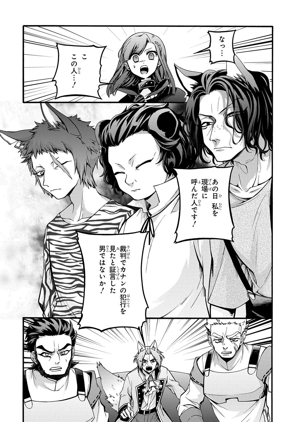 ガベージブレイブ【異世界に召喚され捨てられた勇者の復讐物語】 第14話 - 17