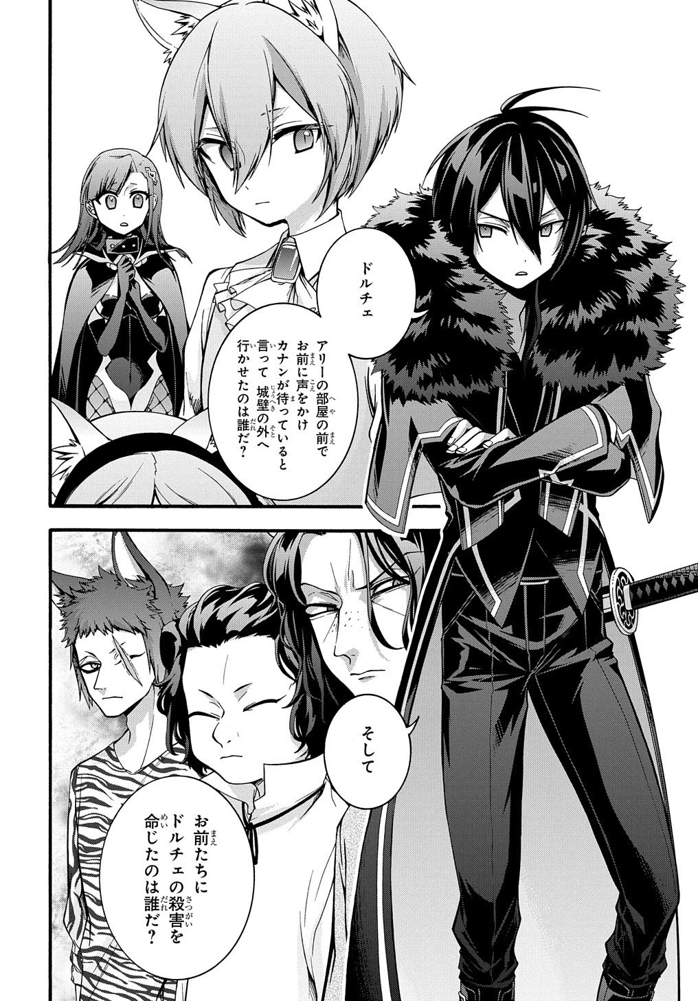 ガベージブレイブ【異世界に召喚され捨てられた勇者の復讐物語】 第14話 - 20