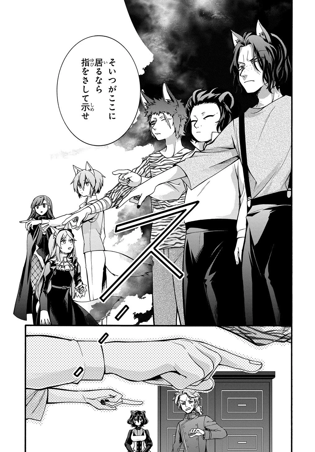 ガベージブレイブ【異世界に召喚され捨てられた勇者の復讐物語】 第14話 - 21